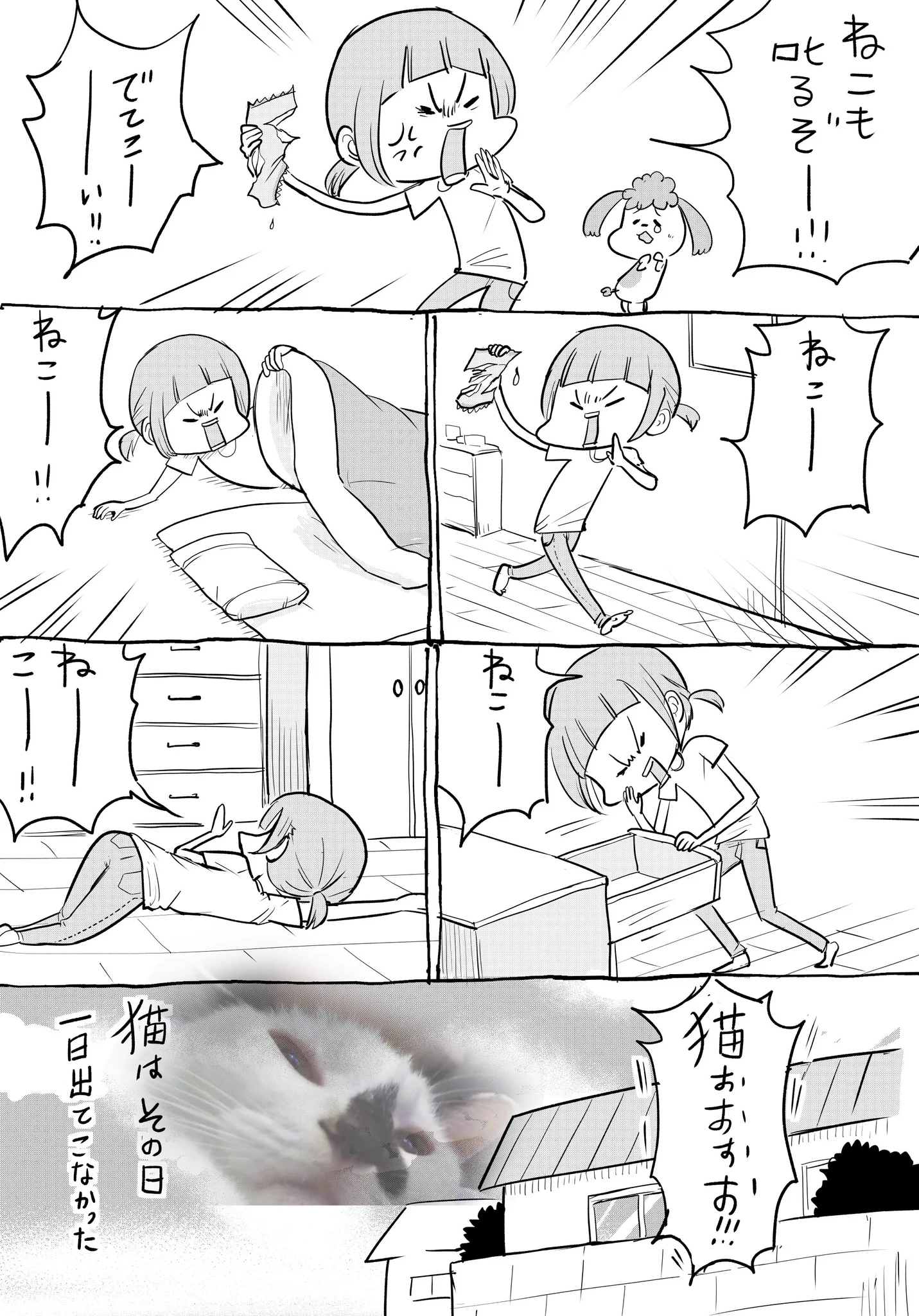 叱るタイミングは難しい？叱る前に反省する犬と一日中隠れる猫ｗｗｗ