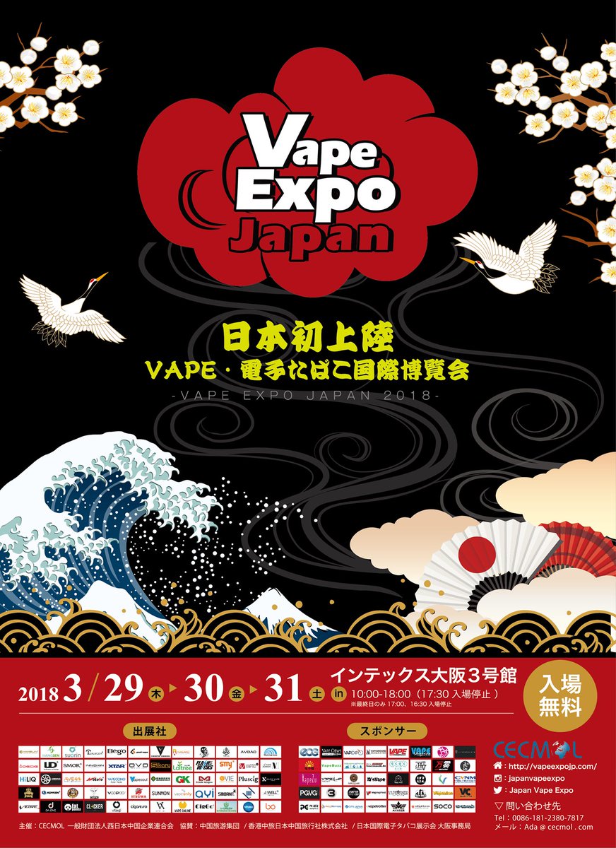 vapeexpojp's tweet photo. お早うございます！3月29-31日、インテックス大阪3号館で待ってますよ！
今は花粉、黄砂の時期で、マスクを忘れないでくださいねー、寒暖の差が激しいので、身体を気をつけてください！
#vape好きな人と繋がりたい #電子タバコ #vapetrick #vapeexpojp https://t.co/3eOZsxXhnC