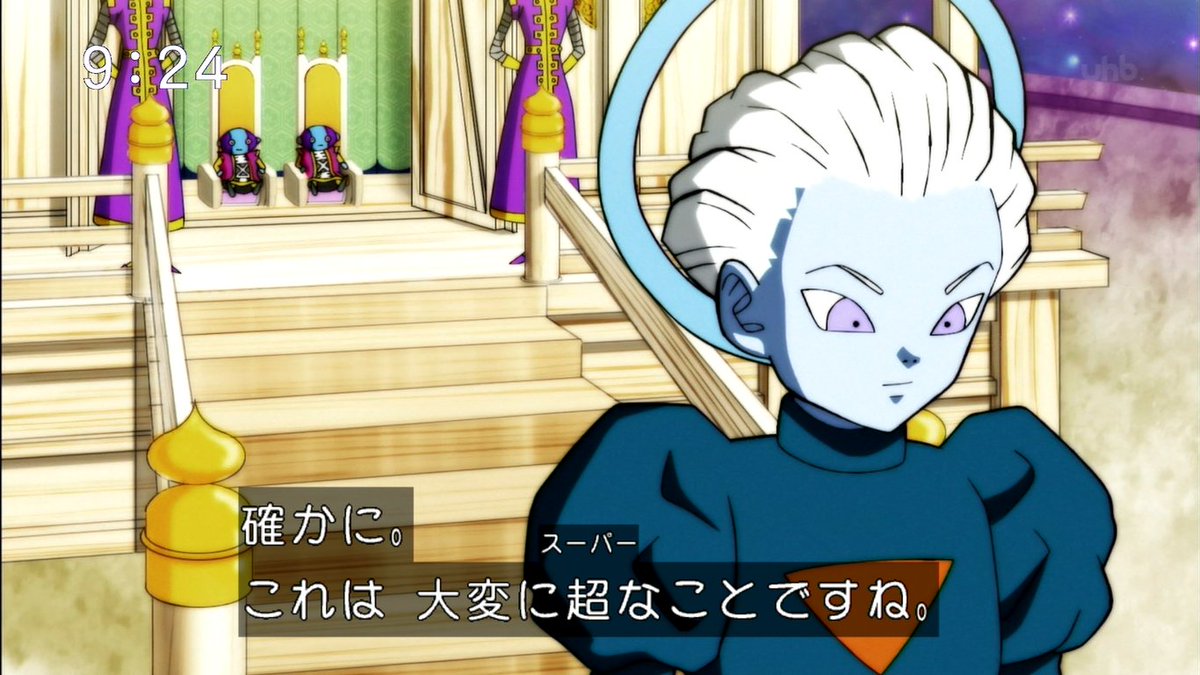 まつさん Sur Twitter 覚醒した孫悟空に驚く全王 大神官 立ち上がる破壊神たち ドラゴンボール超
