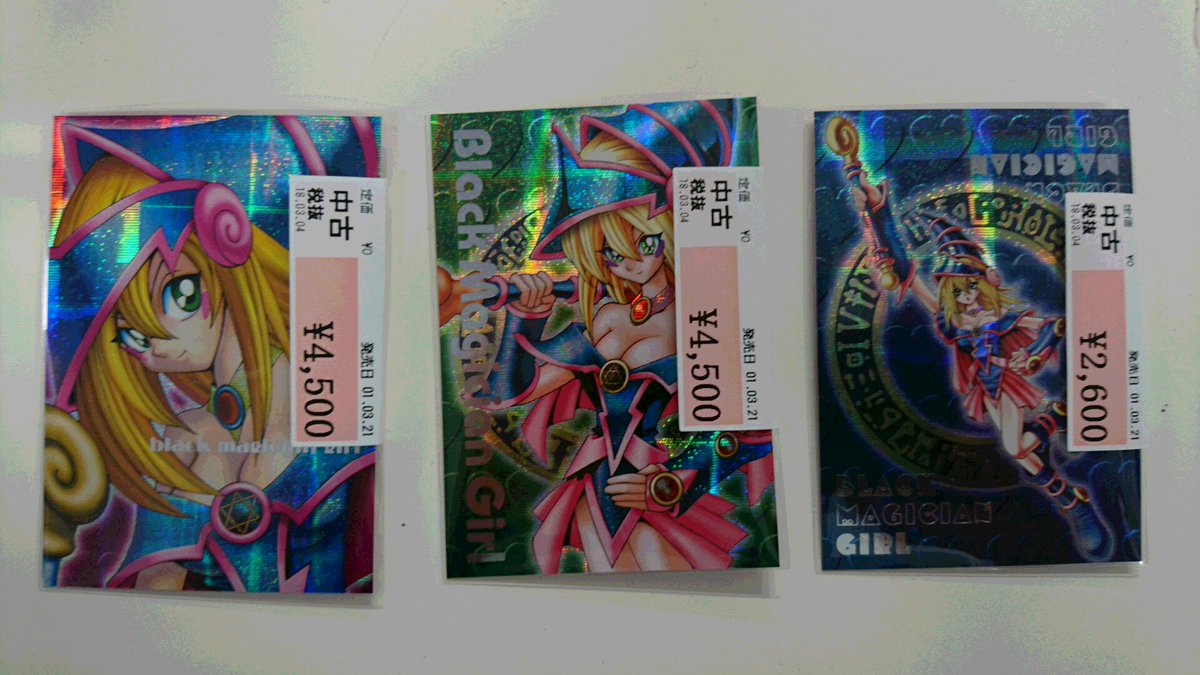 駿河屋秋葉原トレカ ボードゲーム館 またまた最新入荷情報です ダンジョンダイスモンスターズ のブラマジガールを３色揃ってお買取りさせていただきました 担当が見たことないほどの超美品 興味のある方はぜひぜひ遊戯王コーナーも覗いてみてくださいネ