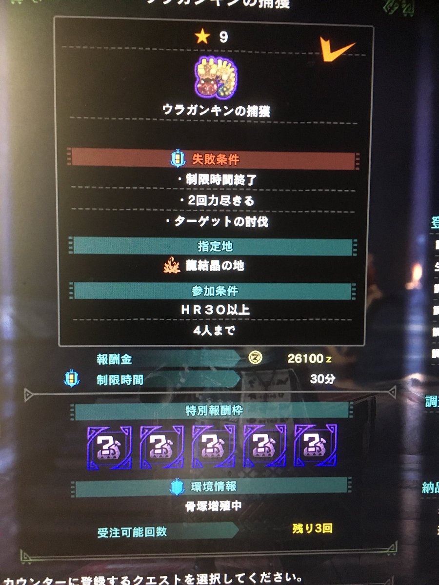 歴戦古龍 歴戦古龍