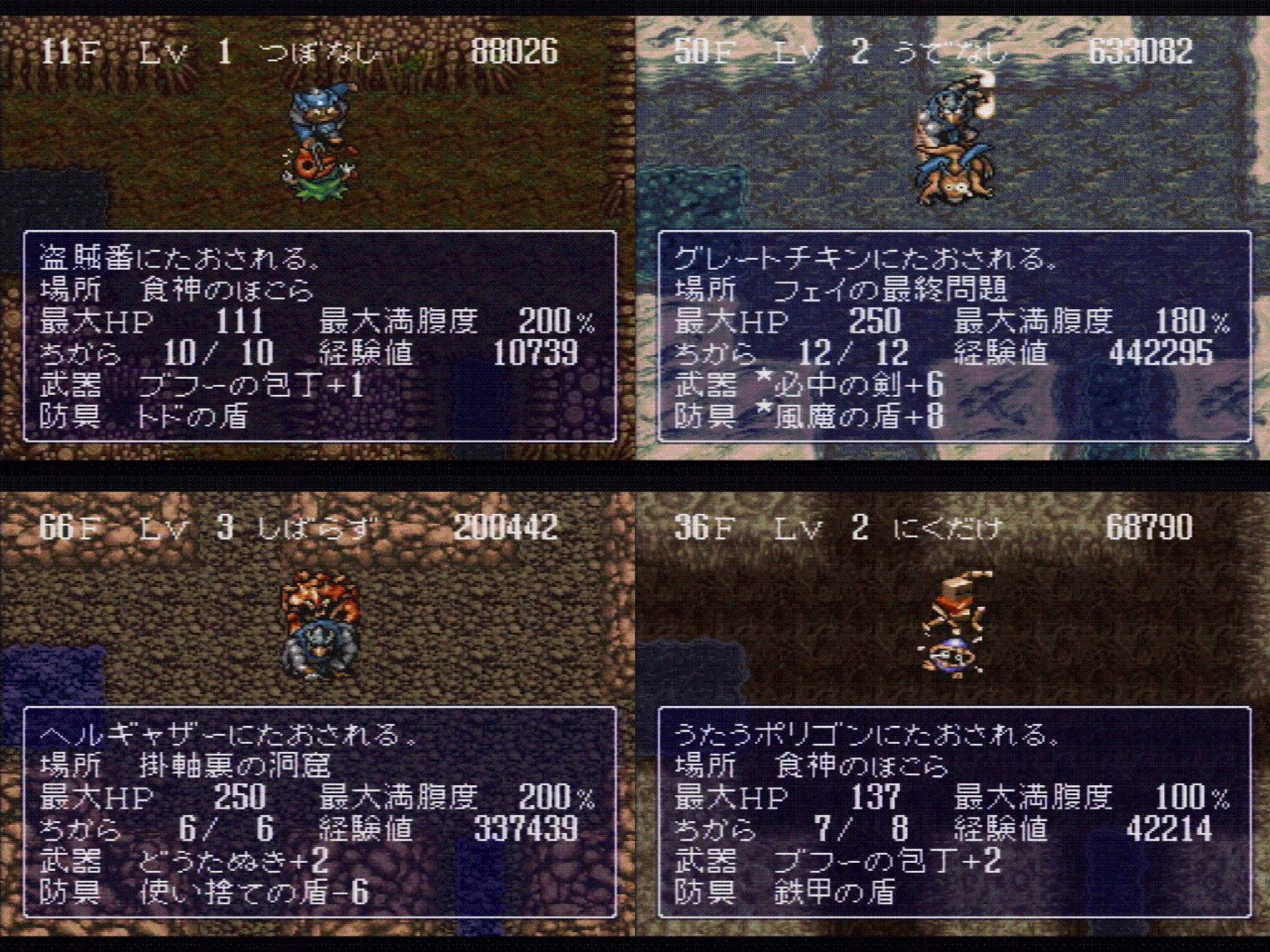 O Xrhsths Sakayu Sfc Sto Twitter Monsters Defeated By Monsters モンスター状態でやられた集 スーパーファミコン Sfc Supernintendo 風来のシレン Shirenthewanderer 不思議のダンジョン Mysterydungeon ローグライク Roguelike Rpg ダンジョン O Xrhsths Sakayu Sfc Sto Twitter Monsters Defeated By Monsters モンスター状態でやられた集 スーパーファミコン Sfc Supernintendo 風来のシレン Shirenthewanderer 不思議のダンジョン Mysterydungeon ローグライク Roguelike Rpg ダンジョン
