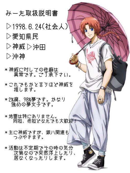 銀魂クラスタと繋がりたいのtwitterイラスト検索結果