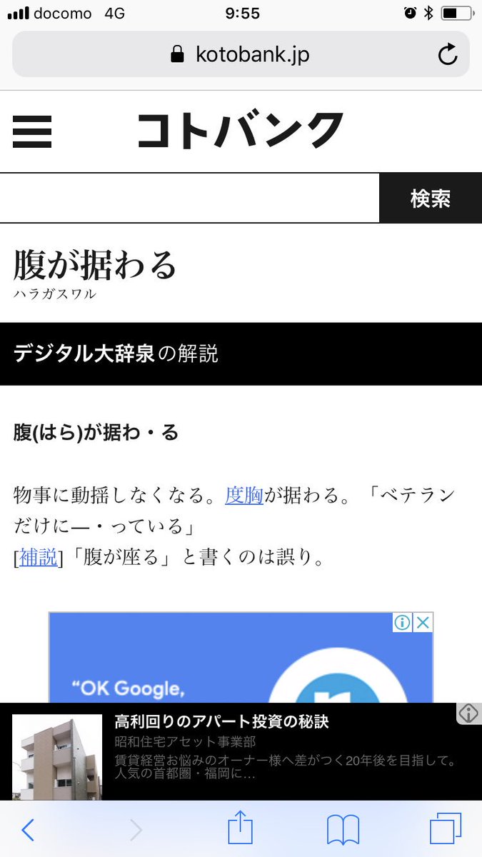 肝 が 据 わる 意味