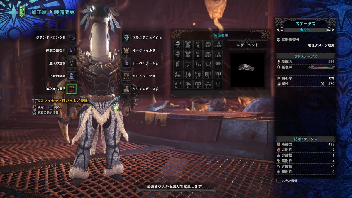 Mhw 広域キノコ大好き麻痺片手剣装備 防具 作りたい ユラユラフェイクa が必須に ｗ 爆newゲーム速報