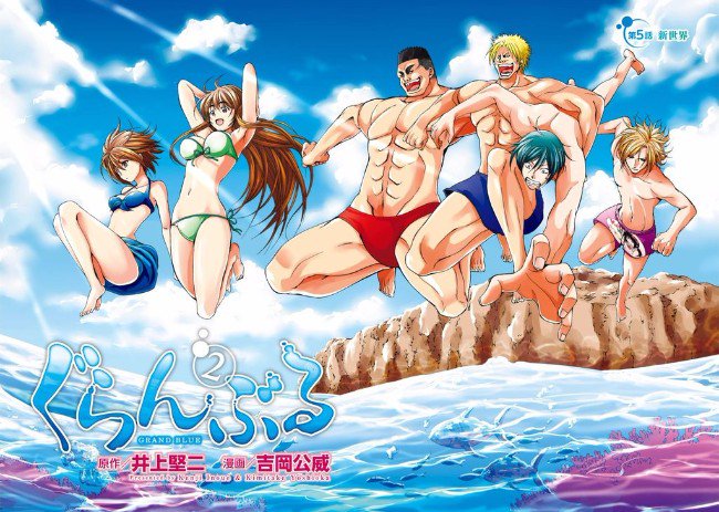 Goboiano On Twitter College Aged Comedy Grand Blue Anime To