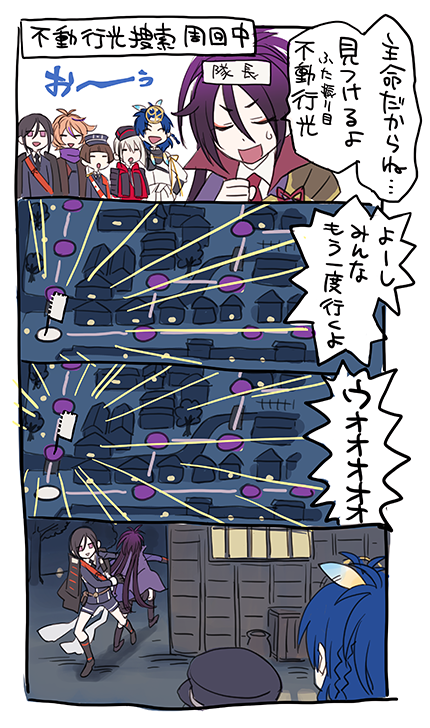 刀剣乱舞 戦力拡充計画にて 漫画 刀剣速報 刀剣乱舞まとめブログ 刀剣乱舞 戦力拡充計画にて 漫画 刀剣速報 刀剣乱舞まとめブログ