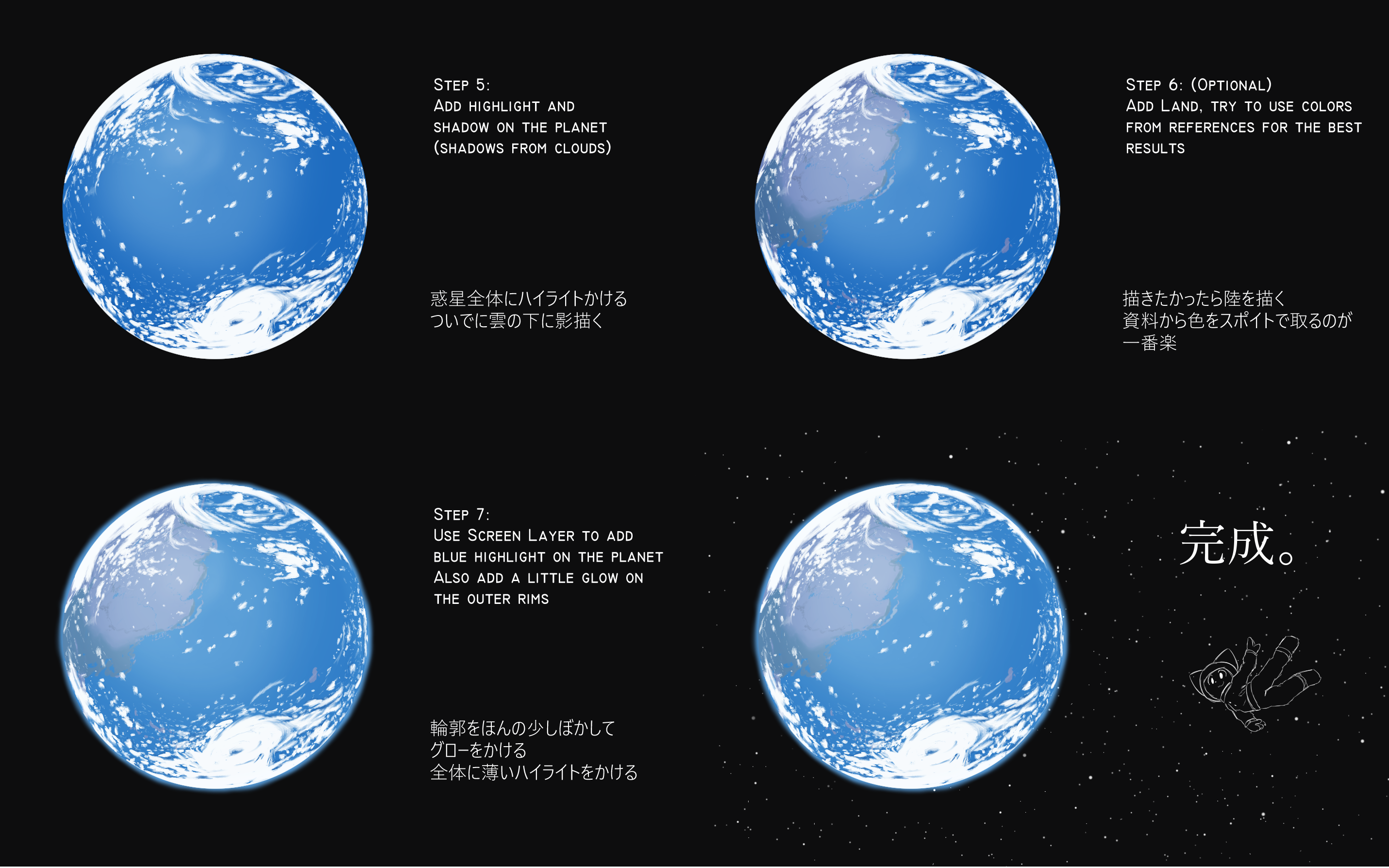 タケさん 個人的地球描き方描いてみた A Little Tutorial On How I Draw The Earth Planets T Co G4tvihryxq Twitter