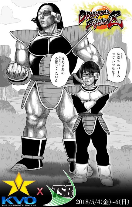 GO1さんが出るって言ってたから、どぐらさんも多分出るやろ
という事で勝手に描いた応援絵 #ドラゴンボールファイターズ
#KSB2018応援絵 #KSB2018 #どぐら #GO1 