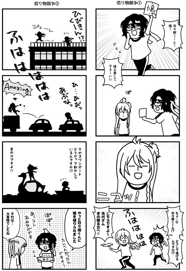 【新刊のご案内】演劇部、fine、奇人たちでわちゃわちゃ、日々樹渉メインの4コマ本です!よろしくしてやってくださーい!
とらのあな様>https://t.co/qpdeWVXQWE
K-BOOKS様>https://t.co/xtCx3gRavW 