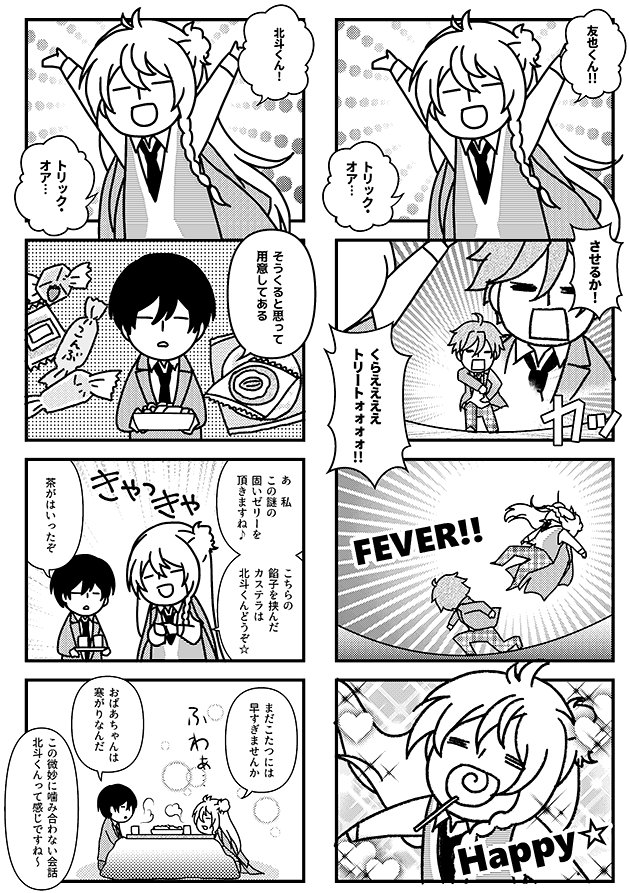 【新刊のご案内】演劇部、fine、奇人たちでわちゃわちゃ、日々樹渉メインの4コマ本です!よろしくしてやってくださーい!
とらのあな様>https://t.co/qpdeWVXQWE
K-BOOKS様>https://t.co/xtCx3gRavW 