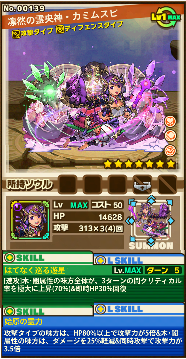 風宮ひとぽん パ ラ ノ イ ア 出来たー サモンズにカミムスビさんを移植してみた このポーズ サモンズのsdにも絶対合うと思うのですw サモンズボード