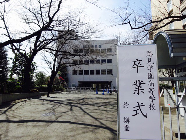 跡見学園中学校高等学校 Atomi Official Twitter 跡見学園中学校高等学校 Atomi Official Twitter