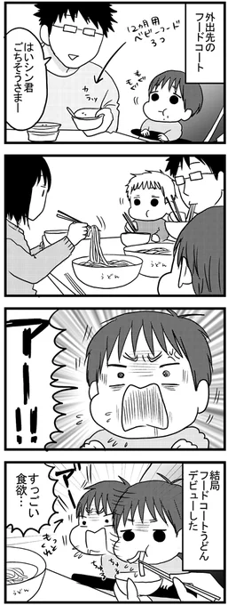 うどん食べたい！  