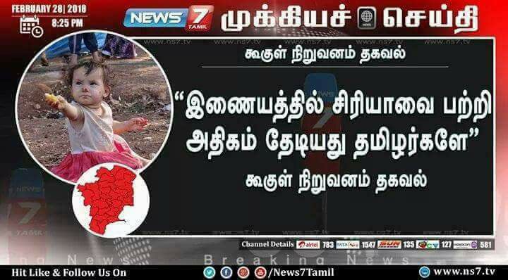guruhulan's tweet photo. #இனவெறியின்உச்சகட்டபசிக்குதமிழர்கள் கொஞ்சம் கொஞ்சமாக இரையாகிக் கொண்டிருந்தோம்
அந்தவேளை எமக்கு மண்வாசனை தெரியவில்லை
இரத்தவாடை மட்டுமே தெரிந்தது 
நான் கூட இறந்திடுவோம் என்றே தான் நினைத்திருந்தேன்
#கடவுள் ஏதோ வேலையாக என்னை காப்பாற்றி விட்டு விட்டார் #genocide were in Srilanka now p2 https://t.co/ePzPW1ZqKV
