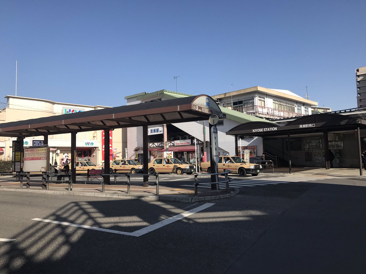 サトゥー議長 على تويتر 清瀬駅南口に着きました ここから 西武バス武13武蔵小金井駅行きに乗ります 無敵大宮路線バスツアー