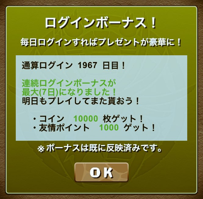 パズドラのトレンドタイムライン ページ36 トレンディソーシャルゲームス