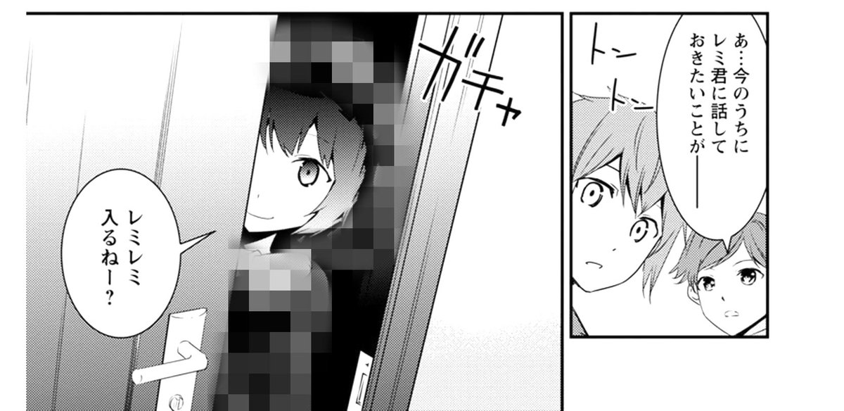 Loop The Loopコミック版公式 Auf Twitter Ltlコミッククイズ 出題 第１０問 今回は第２話からの出題です レミの部屋で レミがルカと話をしているところにエリカがやってきましたが