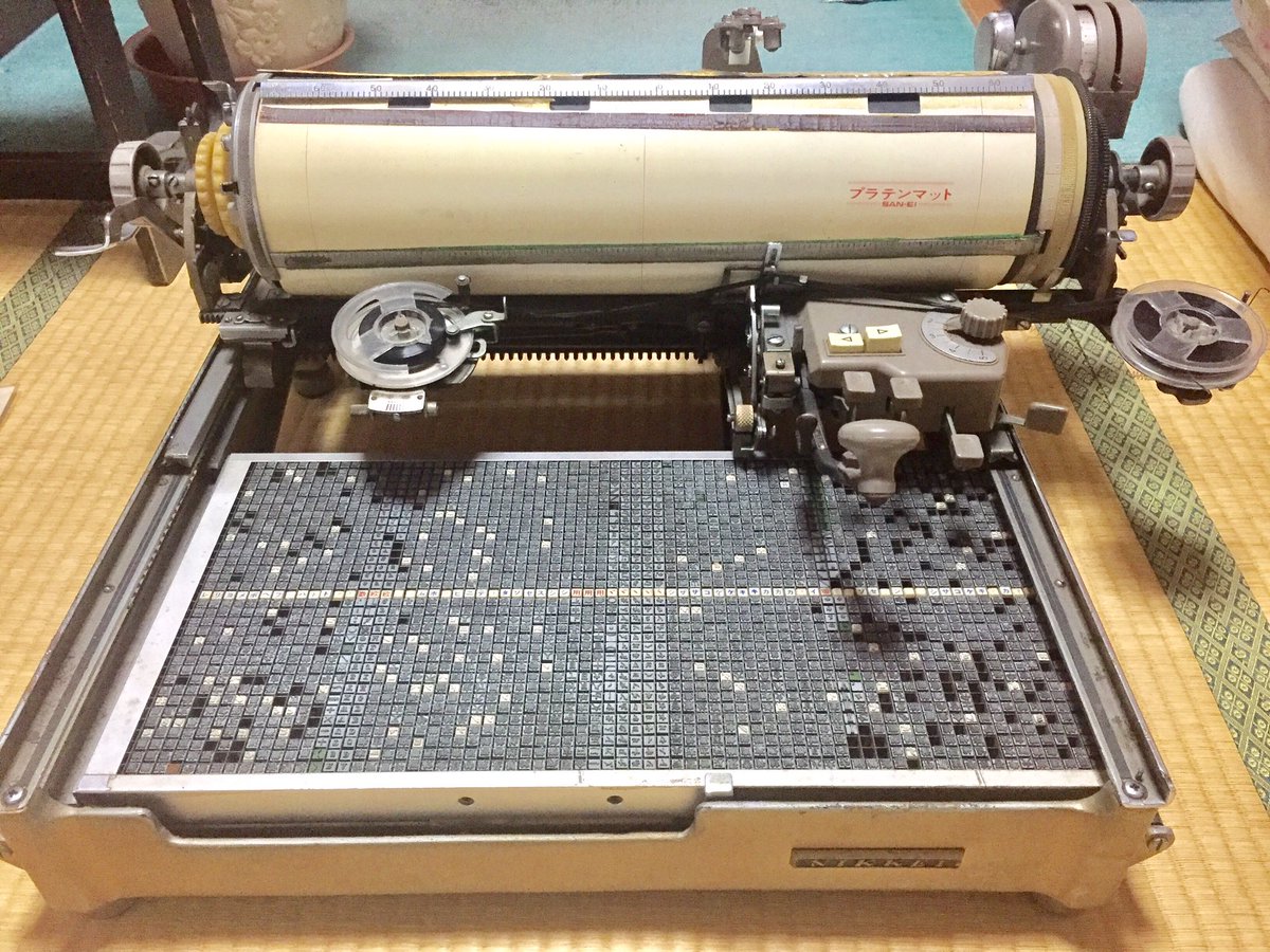 和文タイプライター Japanese Typewriter Japaneseclass Jp
