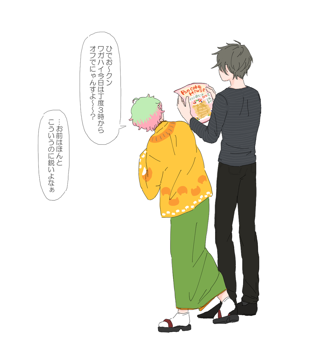 甘味のお誘いは大歓迎でにゃんすよ～～～ 