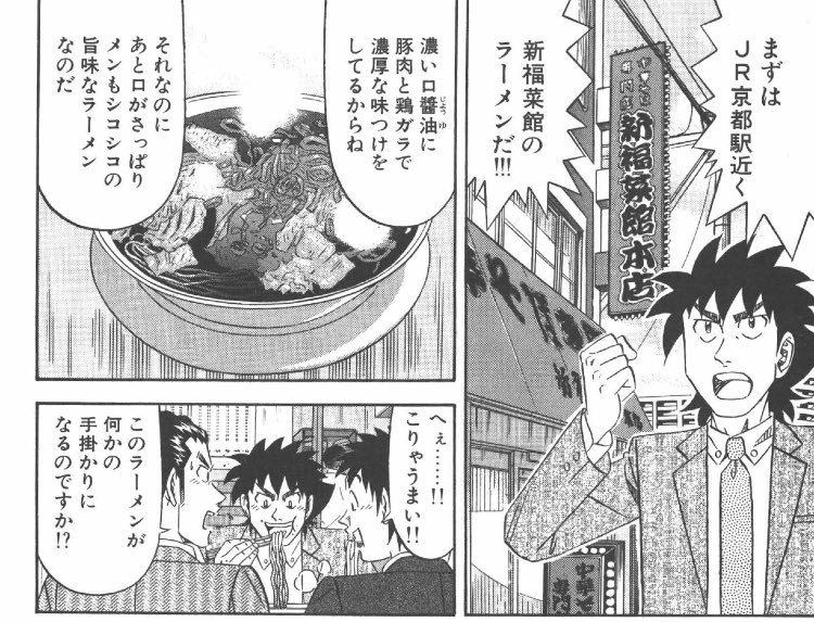 喰いタン情報で行った新福菜館 めっちゃ並んでて諦めたわ りんこの漫画 喰いタン情報で行った新福菜館 めっちゃ並んでて諦めたわ りんこの漫画