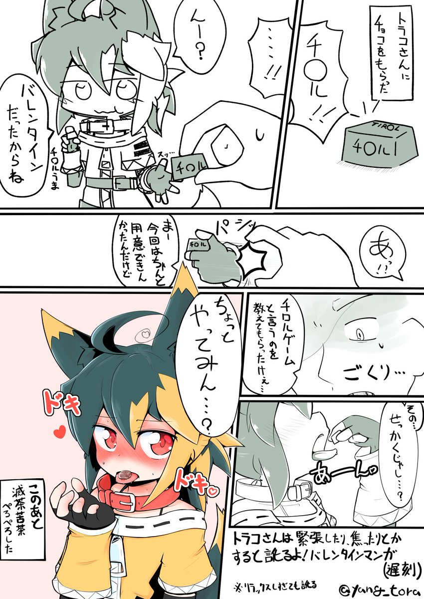 最近うちの子を赤面させるのが大好きみたいな人になってるマンです!
#私の作品もっと沢山の人に広がれ祭り 