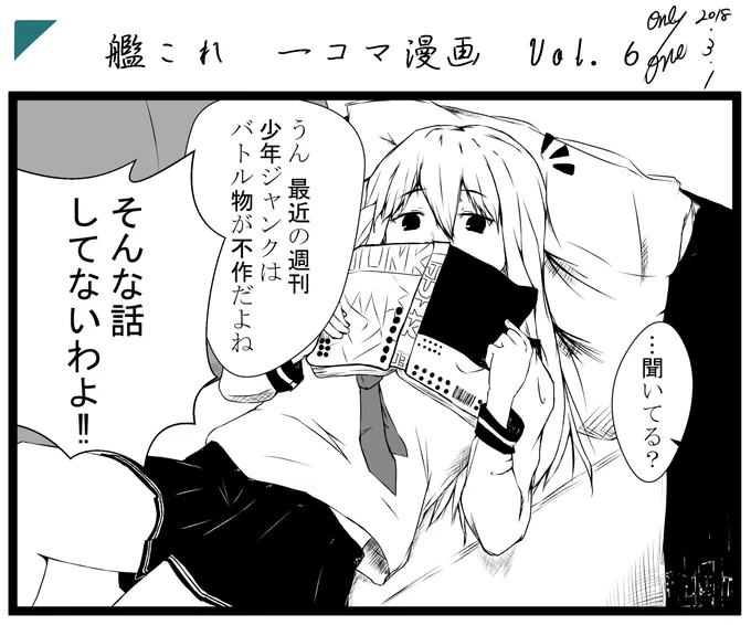 #艦娘クソ事件簿
みんな話聞かない 