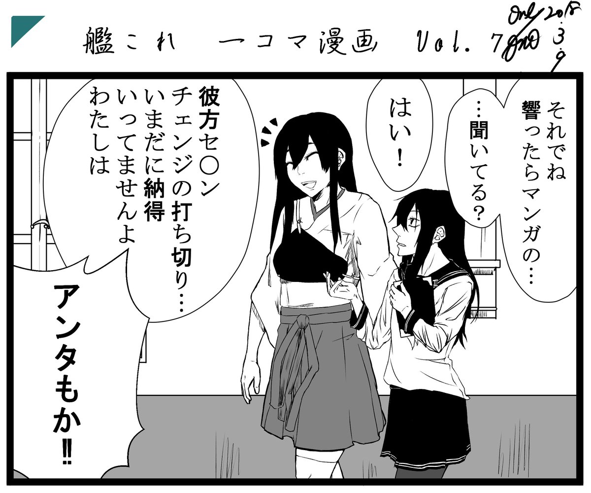 #艦娘クソ事件簿
みんな話聞かない 