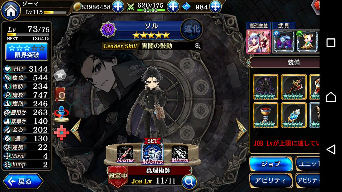 相合谷由馬 A Twitter 貯めてた闇の魂の欠片をソルさんに全部ぶち込む いつかレイドウさんを引き当てた時に使おうと思ってたけど来ないんだもの にしてもソルさんほんと強いな 早く専用武具を 5にして装備させてみたい そして何とか自力でソルさんのマスター