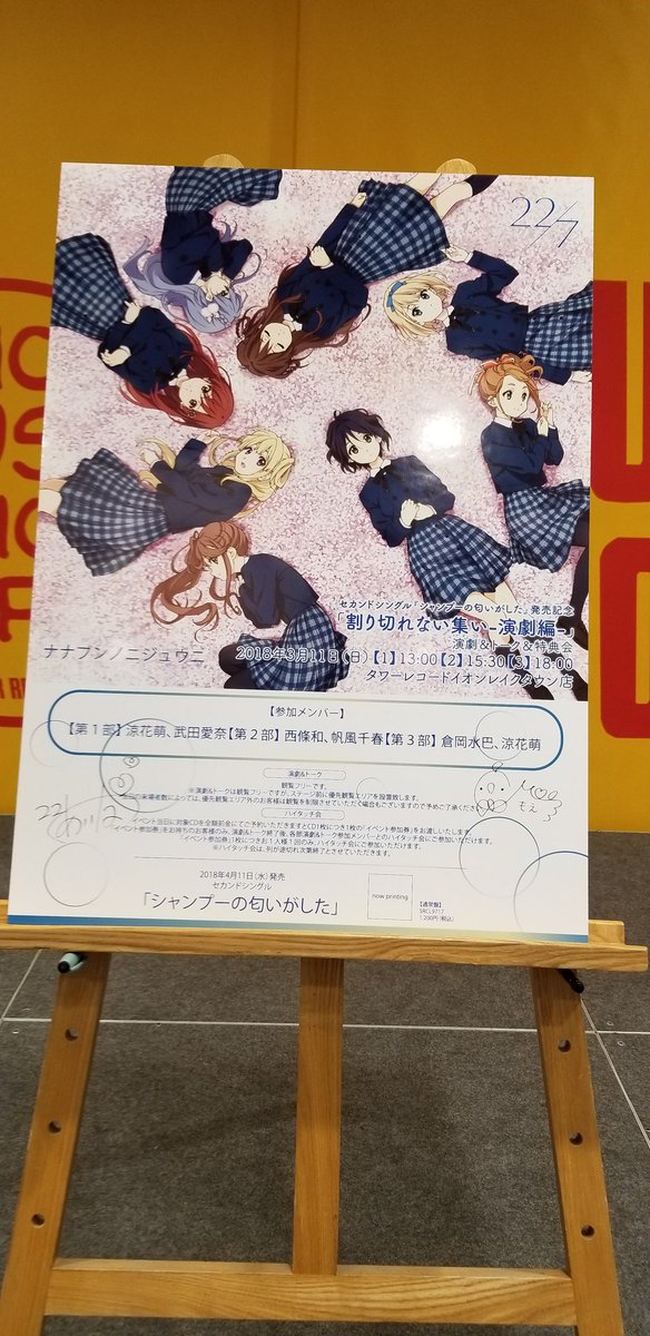 22 7 ナナブンノニジュウニ シャンプーの匂いがした Mv公開とその反応 そして考察 5ページ目 Togetter