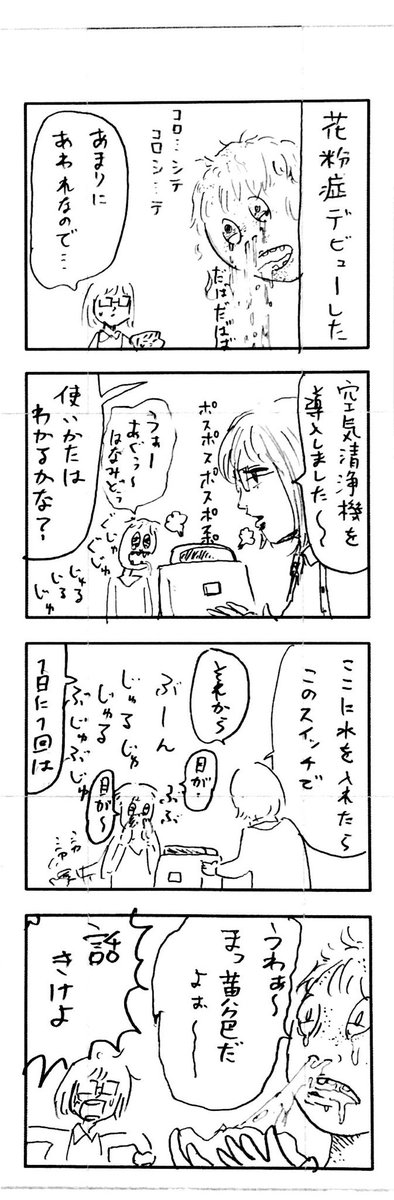 こももまんが260 