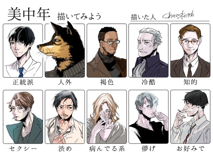 美中年のtwitterイラスト検索結果 古い順 美中年のtwitterイラスト検索結果 古い順