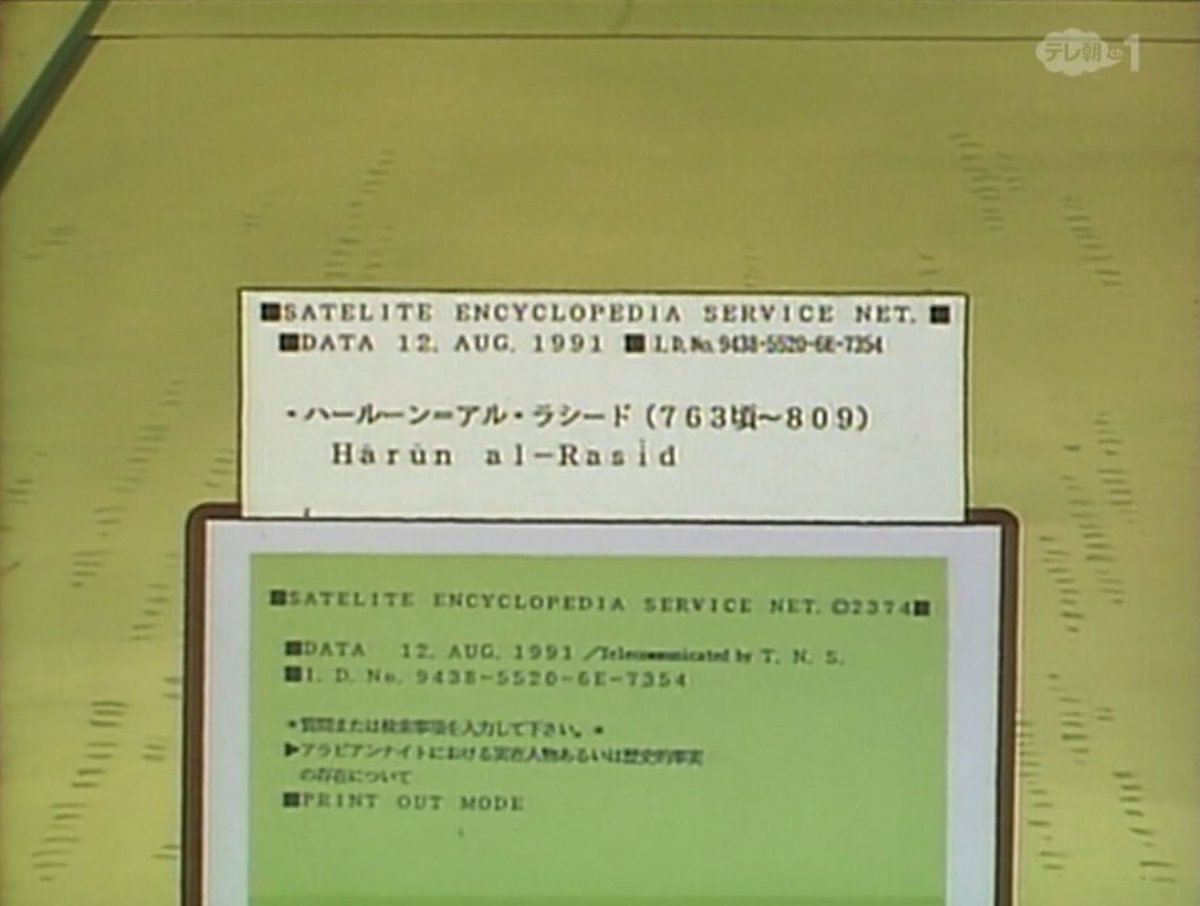 フシハラ Na Twitteru 映画ドラえもんがhdリマスターでwowowで放送との事ですが ドラビアンナイトに出て来た宇宙完全大百科端末機のヘッダーになんて書いてあるのか論争もこれで決着がつくという事ですか