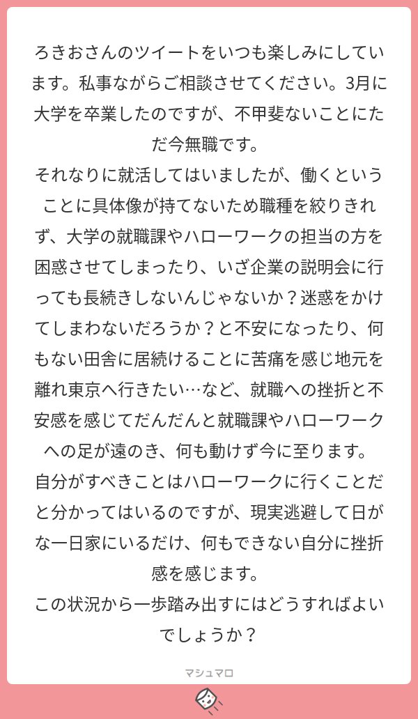 マシュマロまとめ 3 5 3 10 13ページ目 Togetter