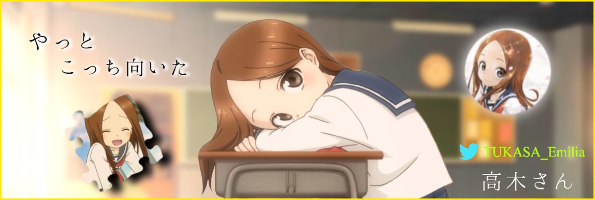 MAKOTO_EMT's tweet photo. 趣味で加工してまーす！
依頼も受け付けておりますので気軽にどうぞ〜
※4枚目の絵馬ちゃんのイラストはあやみ様から加工許可を得ています
#私の加工嫌いじゃないよって人RT 
#リゼロ
#からかい上手の高木さん 
#SAO https://t.co/EXY0qior75