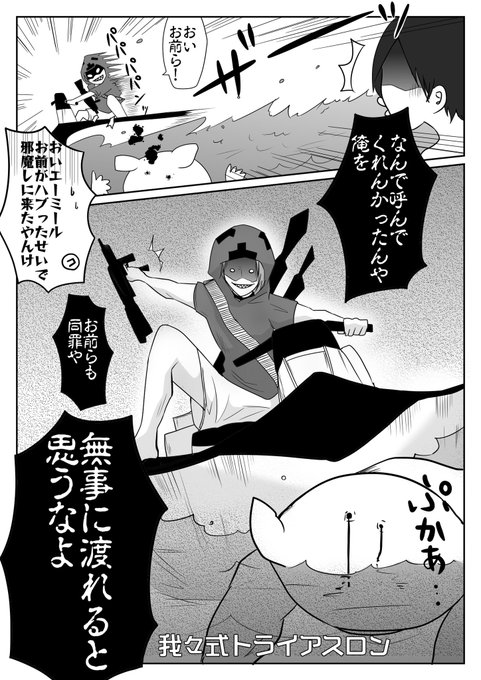 Wrwrd を含むマンガ一覧 古い順 ツイコミ 仮