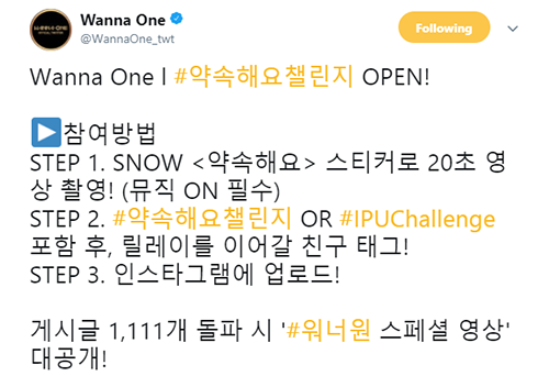 euigeonsbaby's tweet photo. [ROUGH TRANSLATION]
Wanna One | #IPUCHALLENGE OPEN!

#WannaOne #워너원 @WannaOne_twt 
#IPUCHALLENGE #약속해요챌린지 #약속해요 https://t.co/w72ZIKzbuP