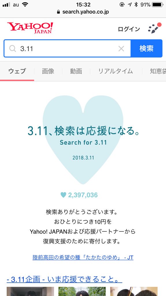 hiroto_rinchan's tweet photo. https://t.co/DR1g0RIdSu
セイキンさんの動画のLink↑
セイキンさんマジでかっこいい。
あんな人柄にいつかなりたい。
少しでもこのツイートを見てほしいです
3月11日をもちまして東日本大震災から
7年が経過しました。
3.11と検索するだけで10円の募金が
できるそうです。↓
https://t.co/ky2ZluCFoH https://t.co/l6vg8KoRXJ