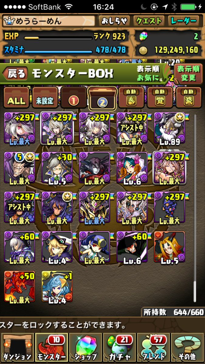 LUp98g's tweet photo. パズドラ交換又は販売します
交換の場合バンドリ垢と交換
買取の場合ウェブマネー6000円から受け付けています。
興味ある方はdm又はリプライお待ちしております
リアスク可能、基本提案者から先送りお願いします。
#パズドラ交換
#パズドラ買取
#パズドラ販売
#バンドリ交換 https://t.co/fp0lJYfV9I