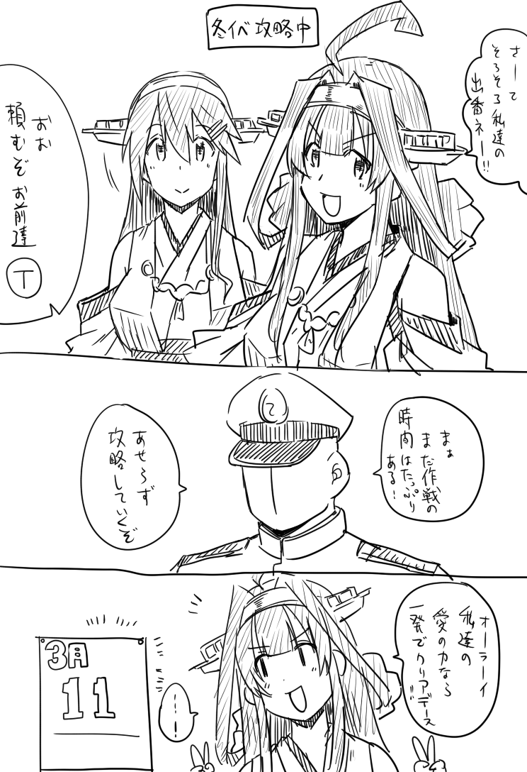 艦これ漫画 金剛ちゃんのラブラブ大作戦～上陸編～pic.twitter