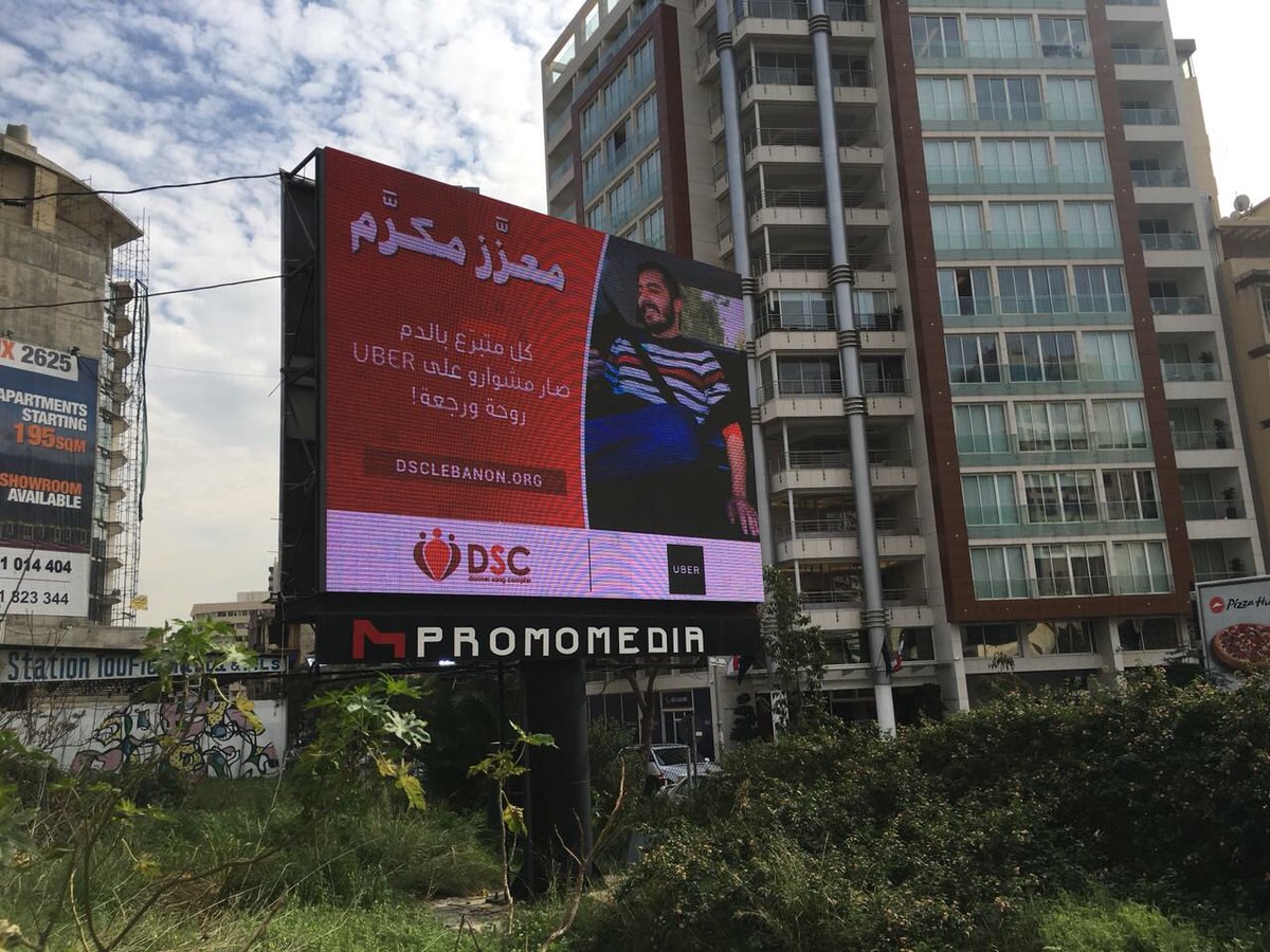 DSCLebanon's tweet photo. Have you noticed our billboards promoting our new partnership with Uber?
Would you like to donate blood and are short of means of transportation? We've got the solution for you! Ride with Uber روحة رجعة!
#DSCLebanon #Lebanon #UberLebanon #Promomedia #Donors https://t.co/my0pBovajS