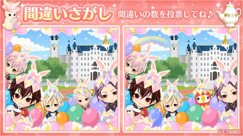 ikemenOQ's tweet photo. ♥王宮♥【RT対象】公式Twitterでも2000日記念感謝企画を開催♪
かわいいイースターな彼らの画像から間違いを探してね！このアカウントをフォロー&amp;この投稿をRT＆間違いの数を投票しよう☆投票＆RT数の合計数に応じて『うさ耳カード』がGETできちゃう♡投票は次のツイートをチェック✧˖° #イケメン王宮 https://t.co/3sPYqQx187