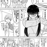 春休みにイメチェンして高校デビュー!そこで運命の出会いが…!