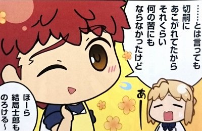 Fate/ステイナイト カフェ』第41話感想 切嗣さんはこんな人物だったと