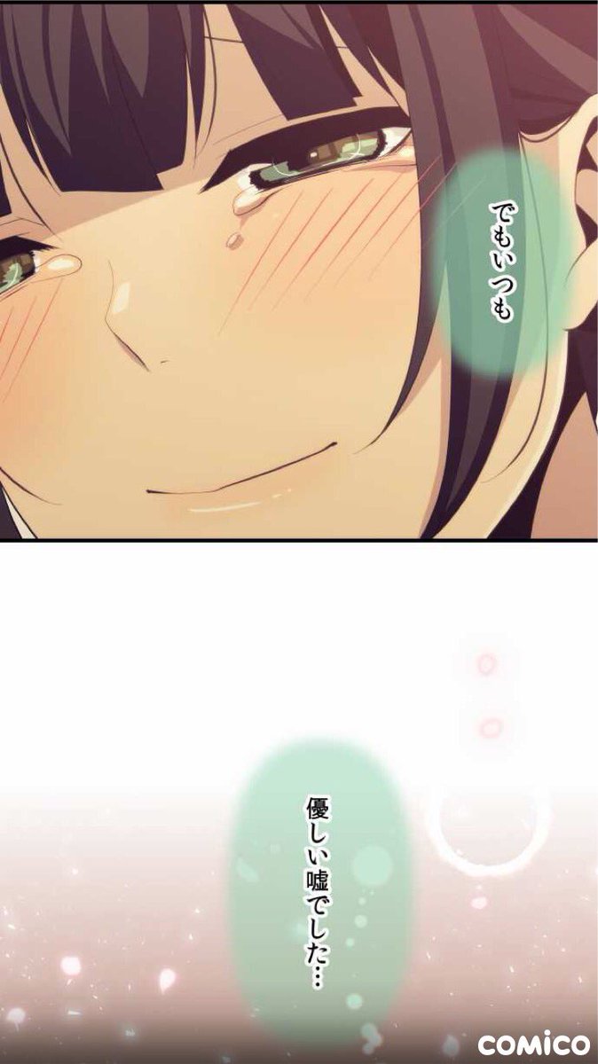 み 連載から5年ずっと見続けてきて その間に辛いこともたくさんありました Relife は人のあたたかさを教えてくれる素敵な漫画で いつのまにか私の小さな支えになってくれました 本当に出会えてよかったです お疲れ様でした Relife ありがとう