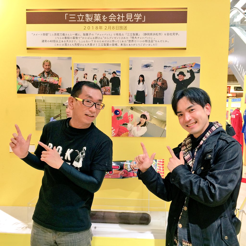 しょんないｔｖ展 Twitter Search