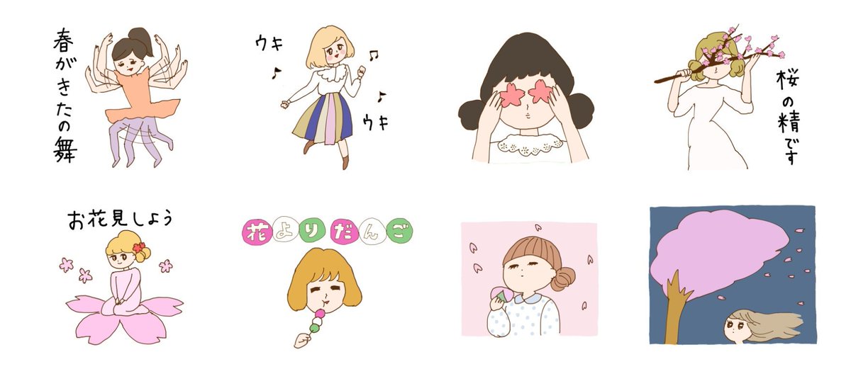 ご卒業ご入学、桜などこのシーズンぴったりのスタンプよ🌸花粉症スタンプもあるよ🌲https://t.co/UtINem9Ffv 