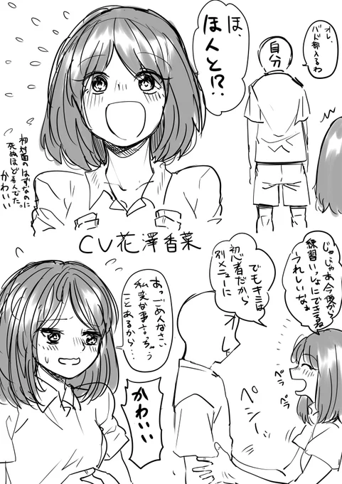 今日見たバドミントンやる夢がもう忘れられなくて忘れられなくてｒｋｇｋ　　とにかくヒロインがCV花澤香菜ですごく可愛かったです（小並感）
展開的には二枚目から一枚目 