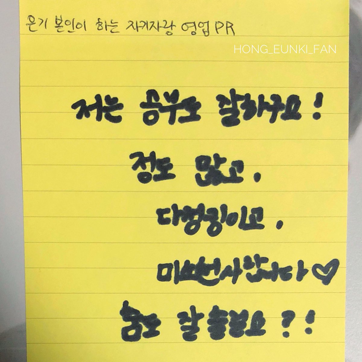hong_eunki_fan's tweet photo. #은기 본인이 하는 자기자랑 영업 PR 💯
#레인즈 #홍은기 #RAINZ #은기최고 https://t.co/uIpp5TqRCE
