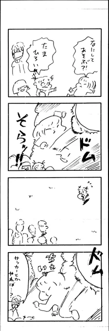 こももまんが262 